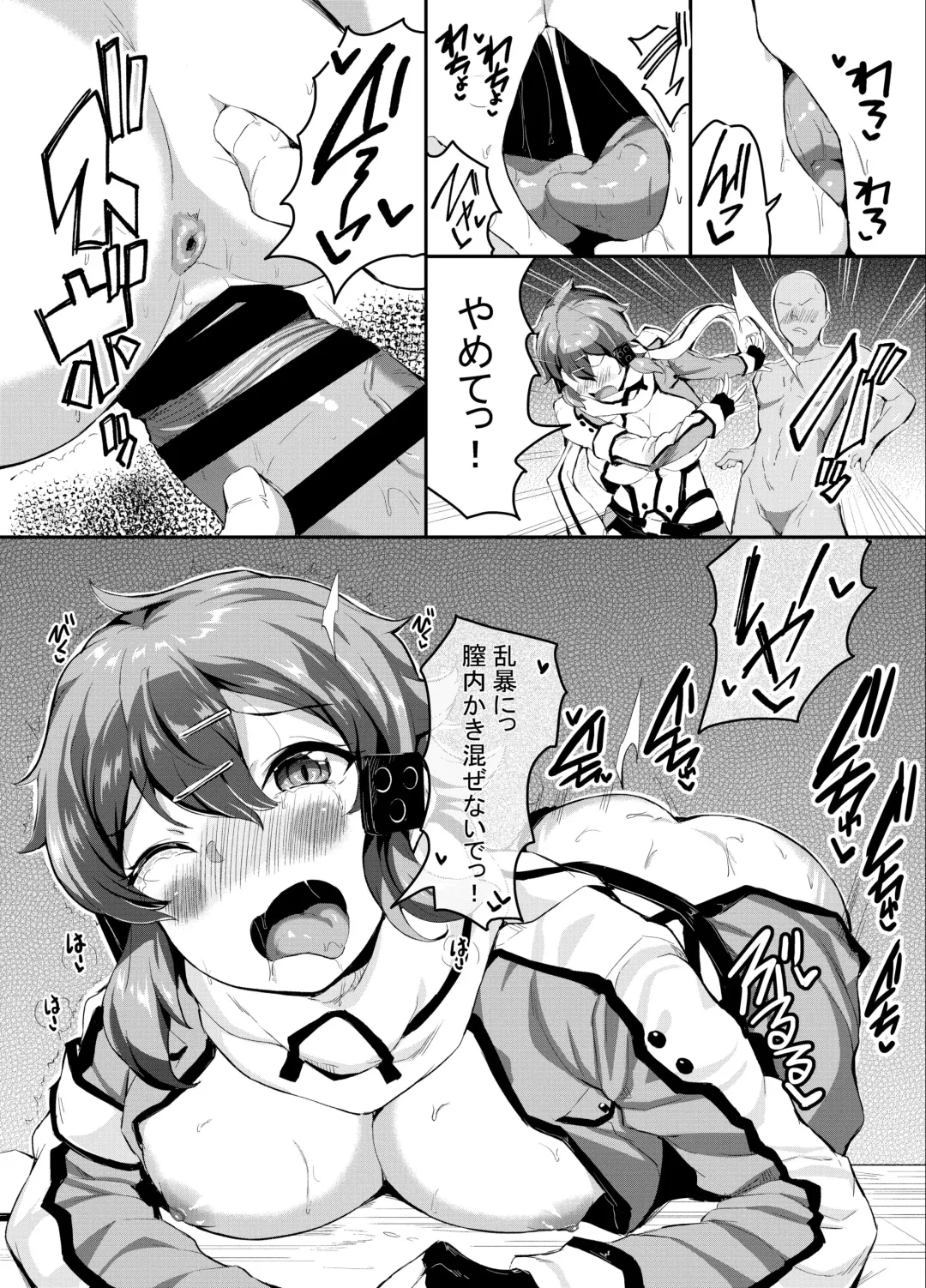 [Inago] Iyaiya Sareru Sinon Fhentai.net - Page 7