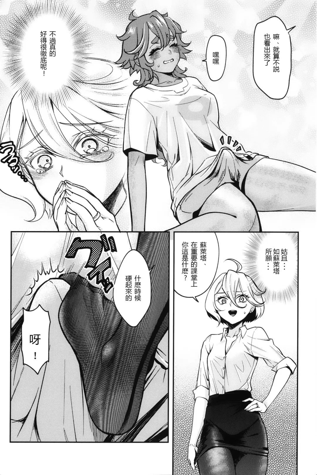 [Mytyl] Oyome-san no Gohoubi | 老婆大人的嘉奖 Fhentai - Page 11