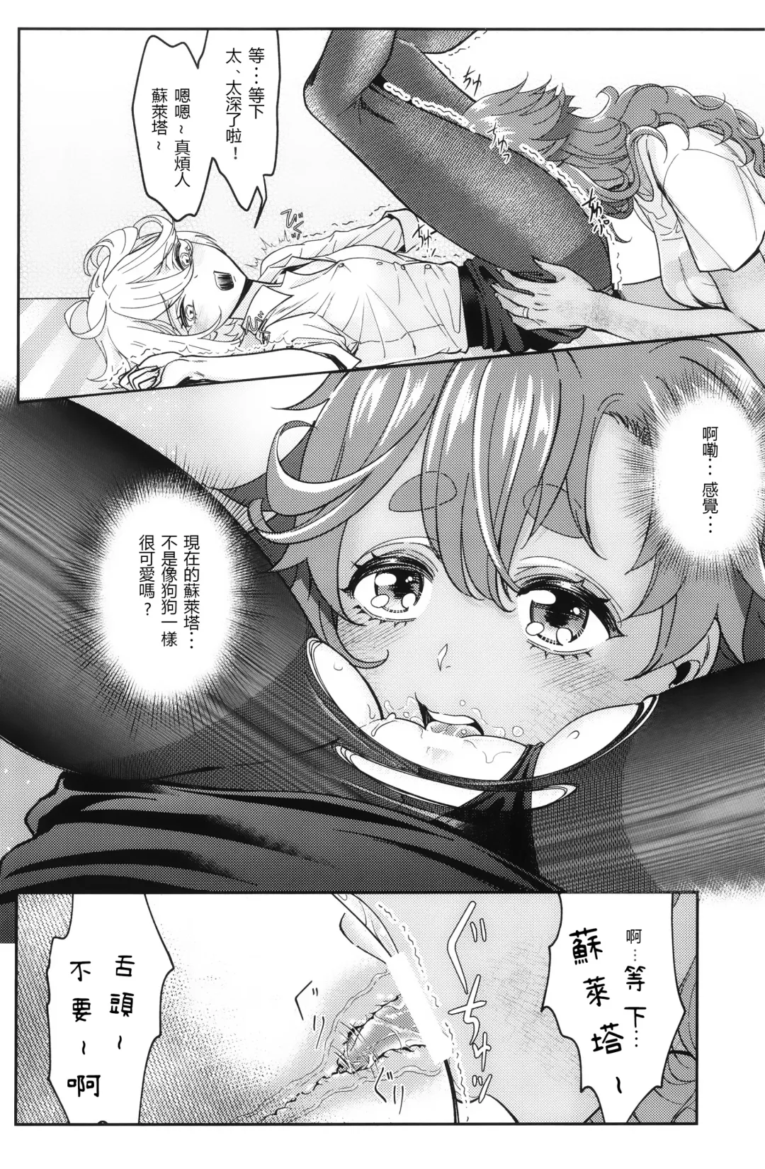 [Mytyl] Oyome-san no Gohoubi | 老婆大人的嘉奖 Fhentai - Page 19
