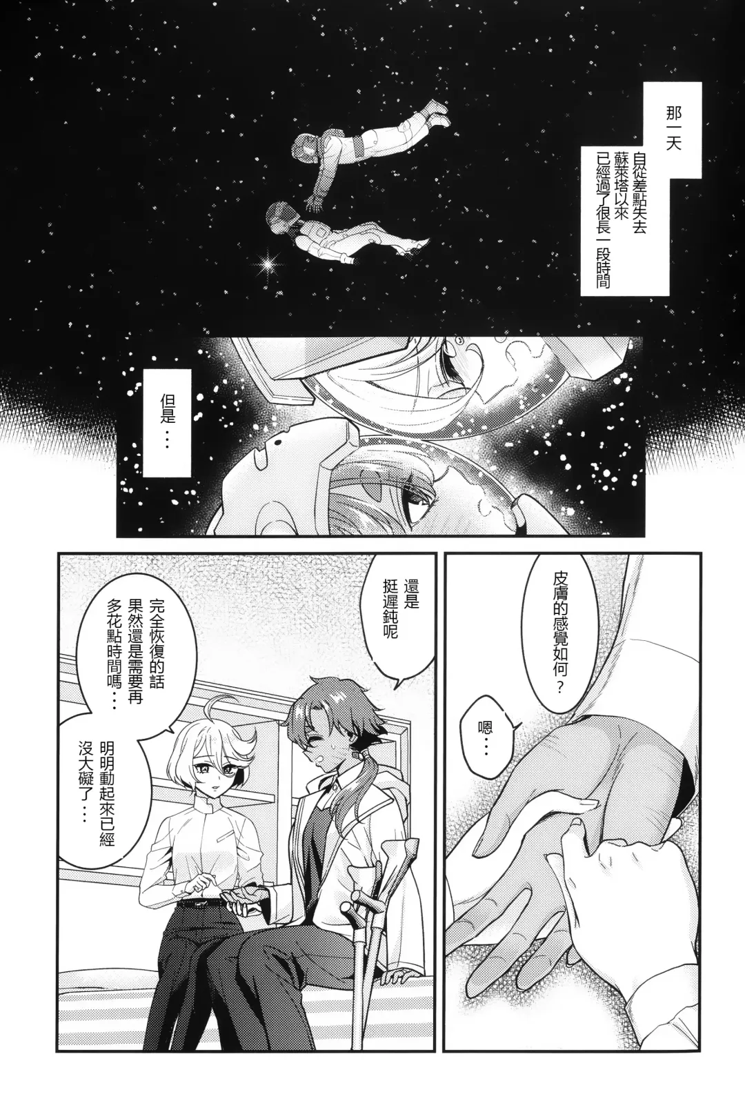 [Mytyl] Oyome-san no Gohoubi | 老婆大人的嘉奖 Fhentai - Page 4