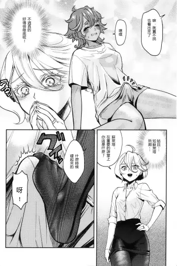 [Mytyl] Oyome-san no Gohoubi | 老婆大人的嘉奖 Fhentai.net - Page 11