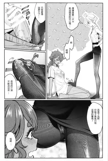 [Mytyl] Oyome-san no Gohoubi | 老婆大人的嘉奖 Fhentai.net - Page 12