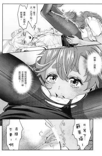 [Mytyl] Oyome-san no Gohoubi | 老婆大人的嘉奖 Fhentai.net - Page 19