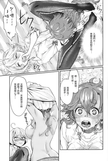 [Mytyl] Oyome-san no Gohoubi | 老婆大人的嘉奖 Fhentai.net - Page 20