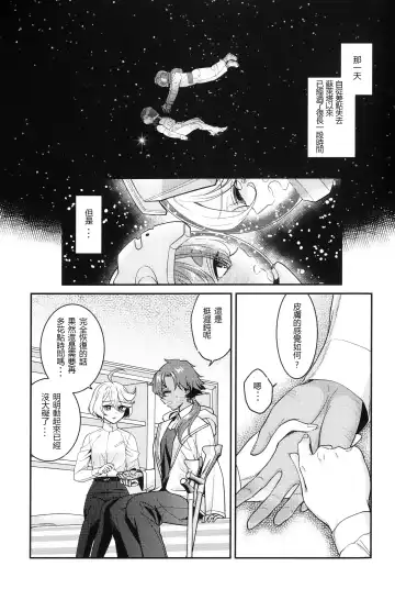 [Mytyl] Oyome-san no Gohoubi | 老婆大人的嘉奖 Fhentai.net - Page 4