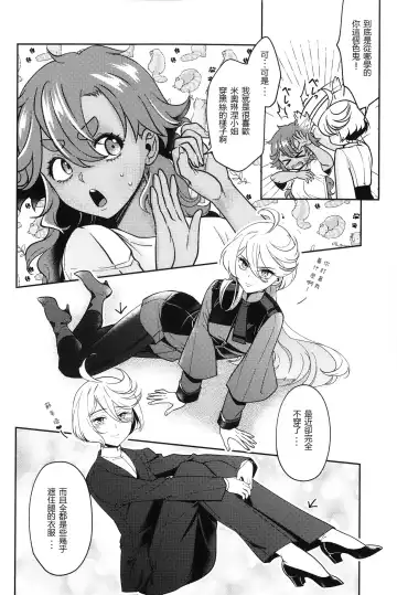 [Mytyl] Oyome-san no Gohoubi | 老婆大人的嘉奖 Fhentai.net - Page 7