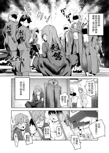 [Takamaru] Yarasete Kureru Kinjo no Ko EX ~Koitsura Mina Boku to Yaritakute Shikatanai~ Fhentai.net - Page 19