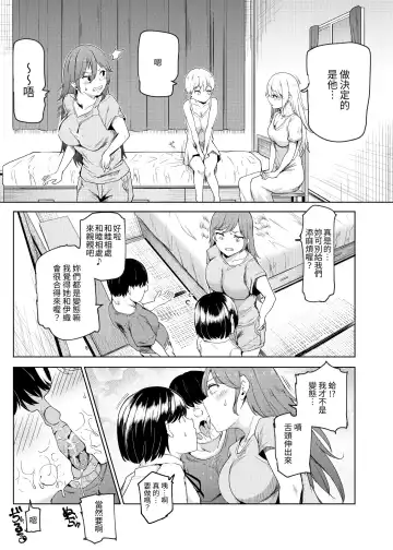 [Takamaru] Yarasete Kureru Kinjo no Ko EX ~Koitsura Mina Boku to Yaritakute Shikatanai~ Fhentai.net - Page 36