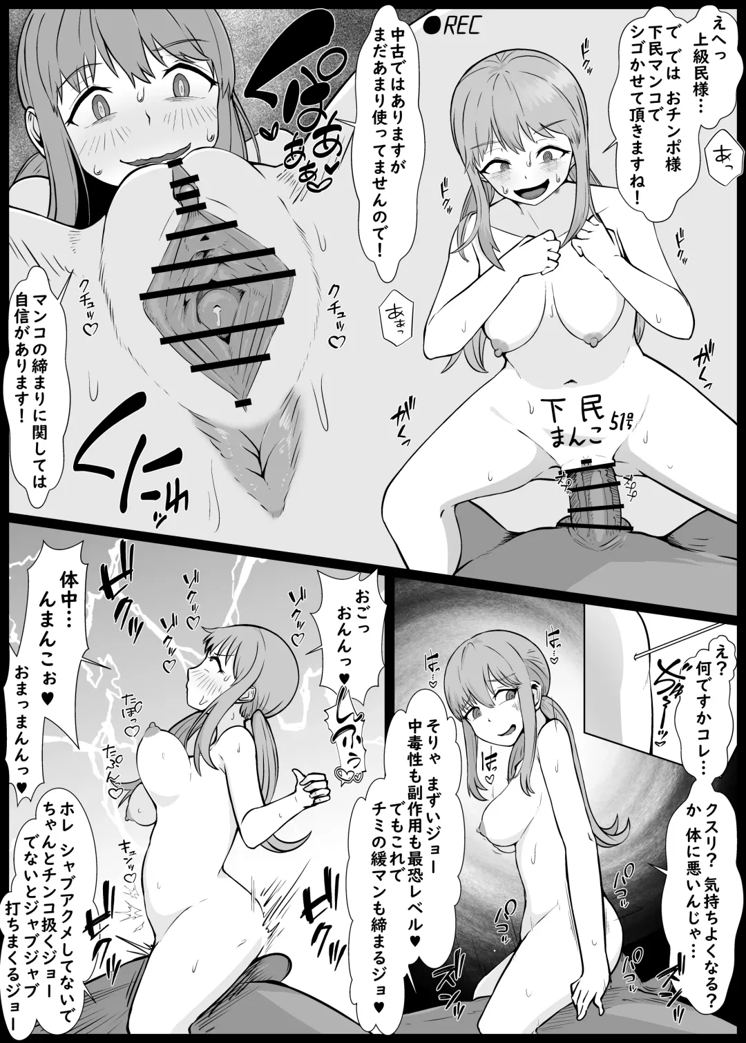 Jintai Kaizō sa rete Henpin sa reta Kanojo-tachi Fhentai - Page 15