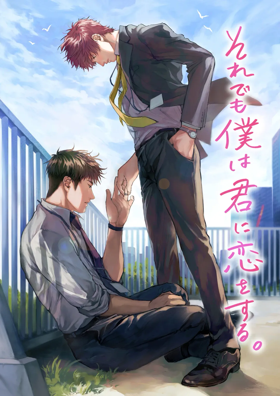 [Kamaboko Taro] Soredemo Boku wa Kimi ni koiwosuru. Episodo. 1 Fhentai - Page 1