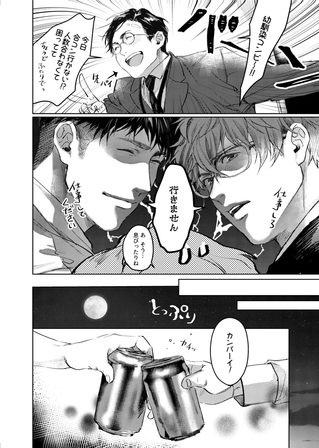 [Kamaboko Taro] Soredemo Boku wa Kimi ni koiwosuru. Episodo. 1 Fhentai - Page 11