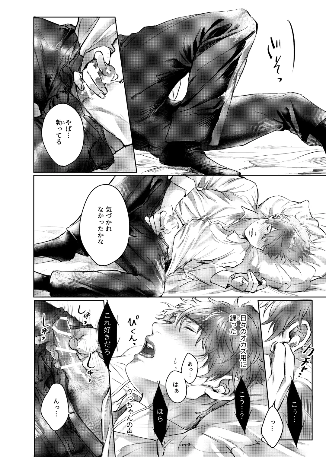 [Kamaboko Taro] Soredemo Boku wa Kimi ni koiwosuru. Episodo. 1 Fhentai - Page 19