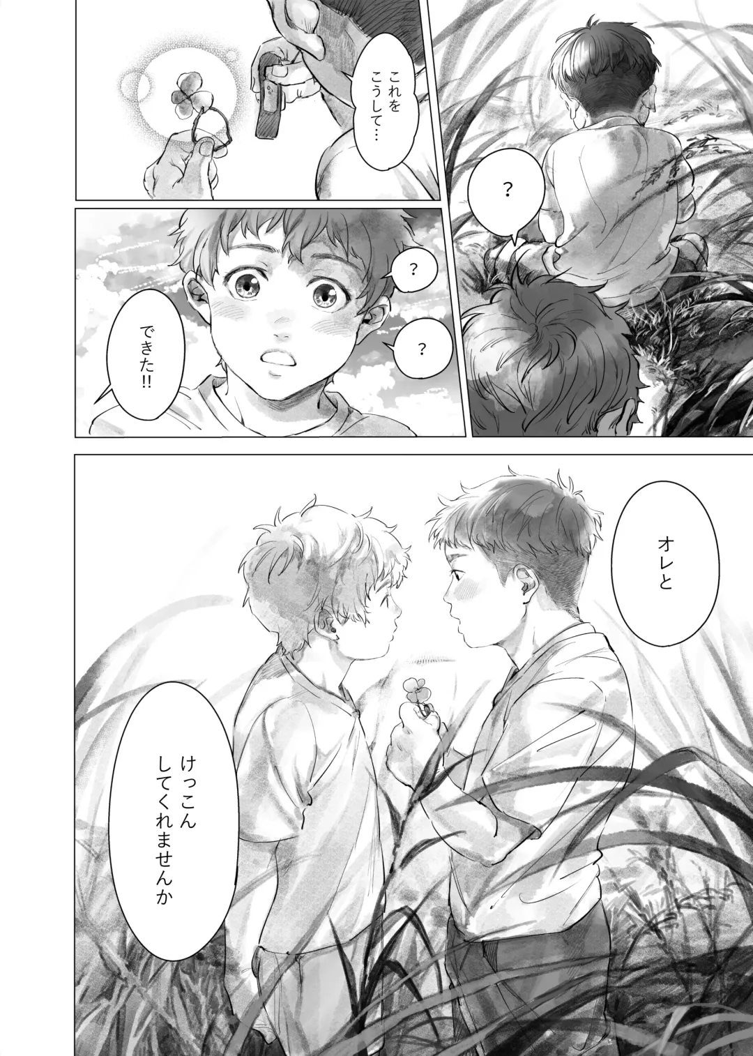 [Kamaboko Taro] Soredemo Boku wa Kimi ni koiwosuru. Episodo. 1 Fhentai - Page 3