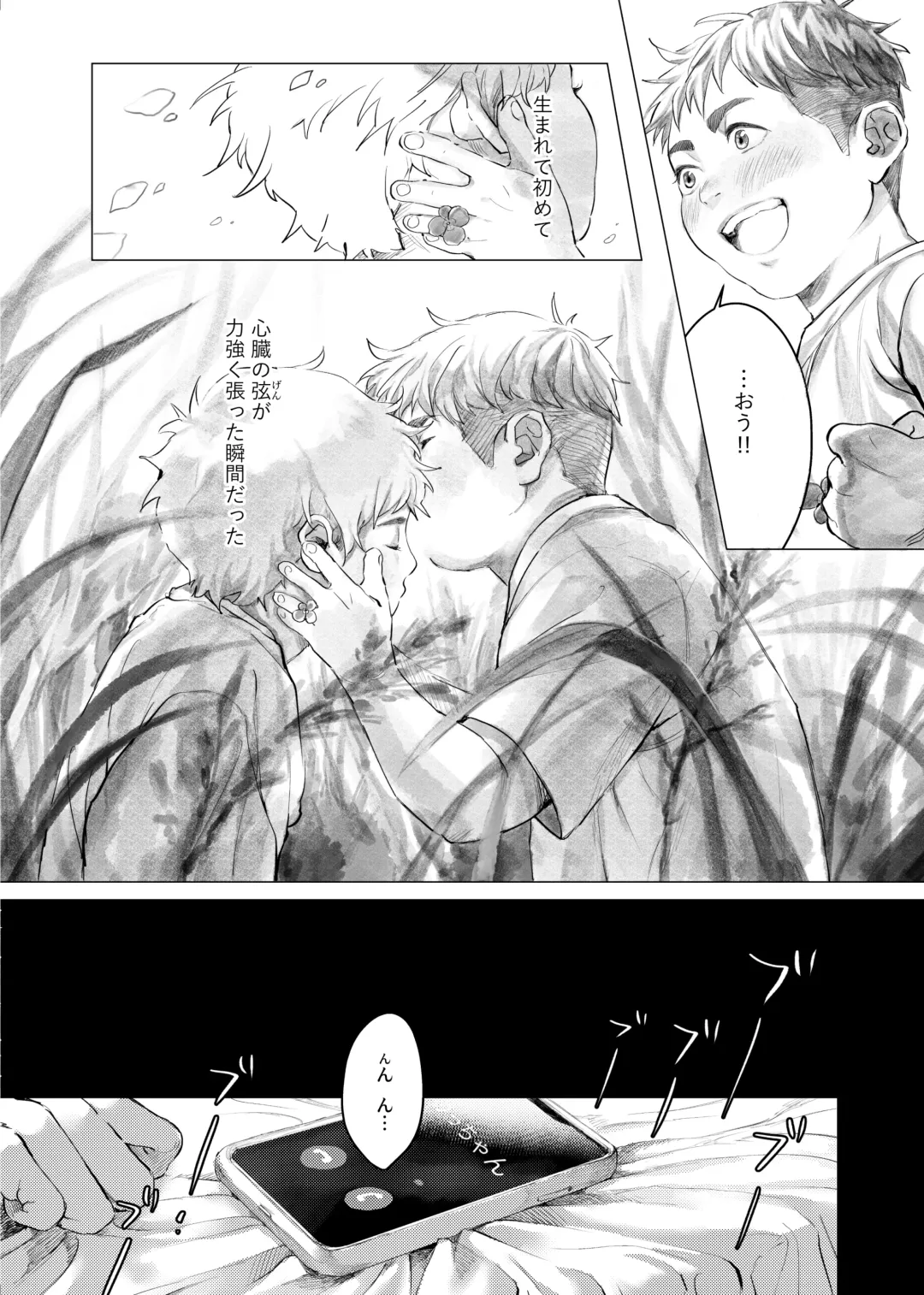 [Kamaboko Taro] Soredemo Boku wa Kimi ni koiwosuru. Episodo. 1 Fhentai - Page 5