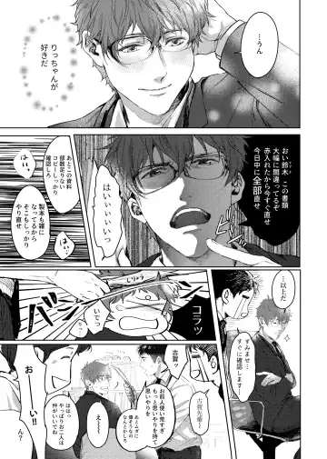 [Kamaboko Taro] Soredemo Boku wa Kimi ni koiwosuru. Episodo. 1 Fhentai - Page 10