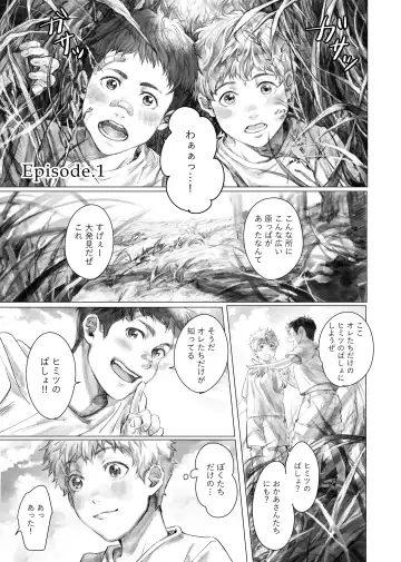 [Kamaboko Taro] Soredemo Boku wa Kimi ni koiwosuru. Episodo. 1 Fhentai - Page 2