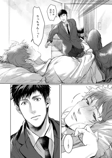 [Kamaboko Taro] Soredemo Boku wa Kimi ni koiwosuru. Episodo. 1 Fhentai - Page 21