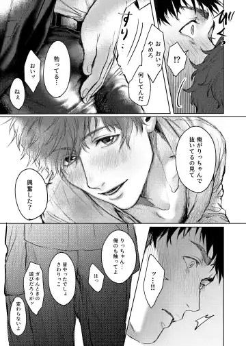 [Kamaboko Taro] Soredemo Boku wa Kimi ni koiwosuru. Episodo. 1 Fhentai - Page 24