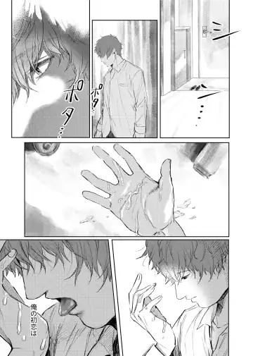 [Kamaboko Taro] Soredemo Boku wa Kimi ni koiwosuru. Episodo. 1 Fhentai - Page 28