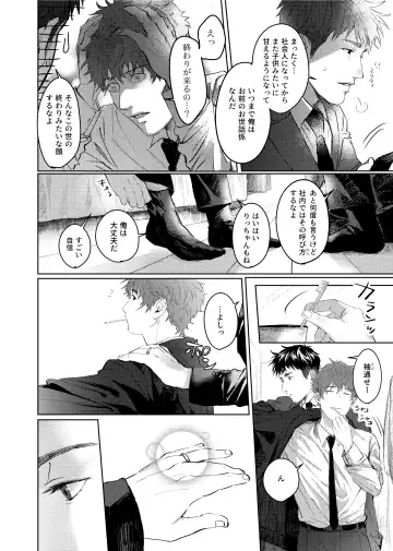 [Kamaboko Taro] Soredemo Boku wa Kimi ni koiwosuru. Episodo. 1 Fhentai - Page 7