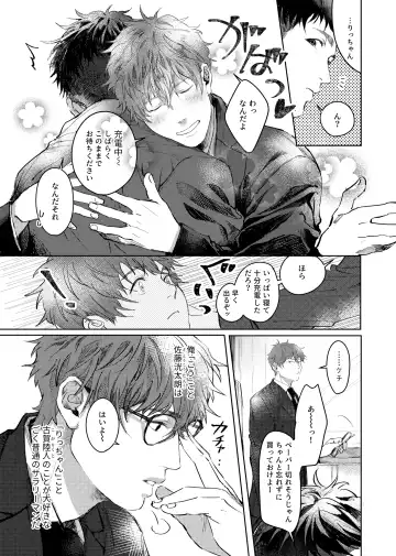 [Kamaboko Taro] Soredemo Boku wa Kimi ni koiwosuru. Episodo. 1 Fhentai - Page 8