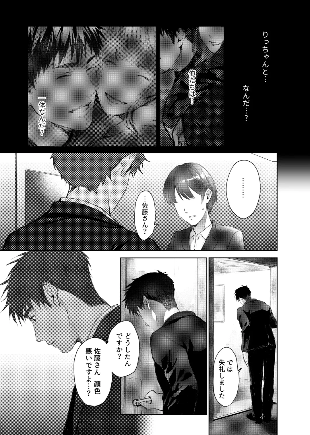 [Kamaboko Taro] Soredemo Boku wa Kimi ni koiwosuru. Episodo. 4 Fhentai - Page 18