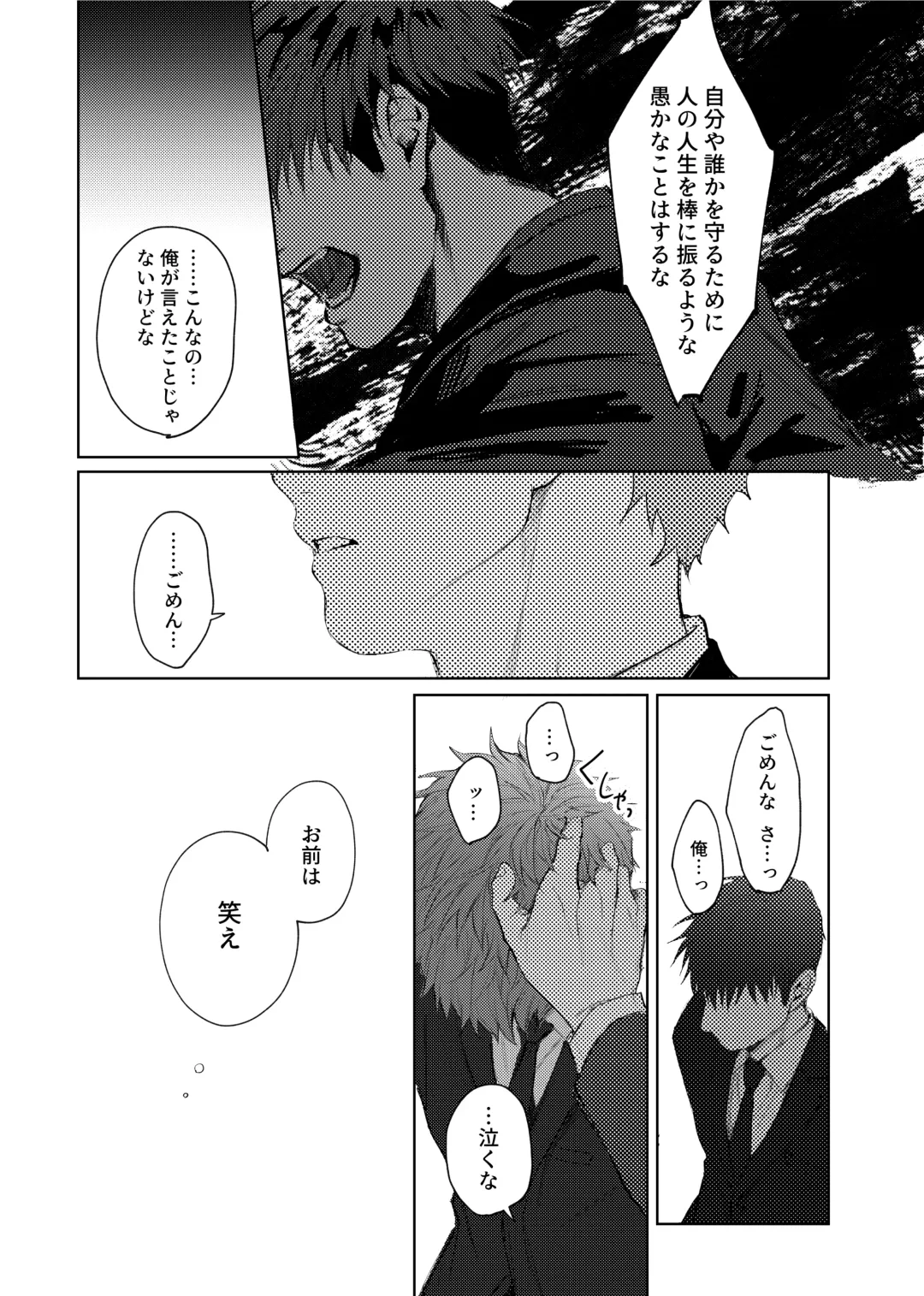 [Kamaboko Taro] Soredemo Boku wa Kimi ni koiwosuru. Episodo. 4 Fhentai - Page 28