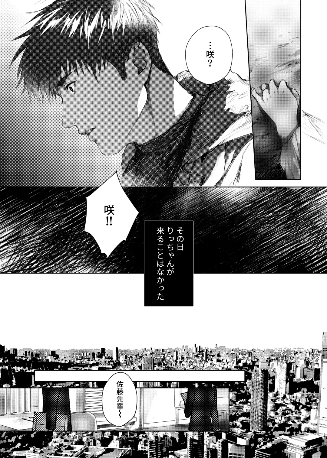 [Kamaboko Taro] Soredemo Boku wa Kimi ni koiwosuru. Episodo. 4 Fhentai - Page 9