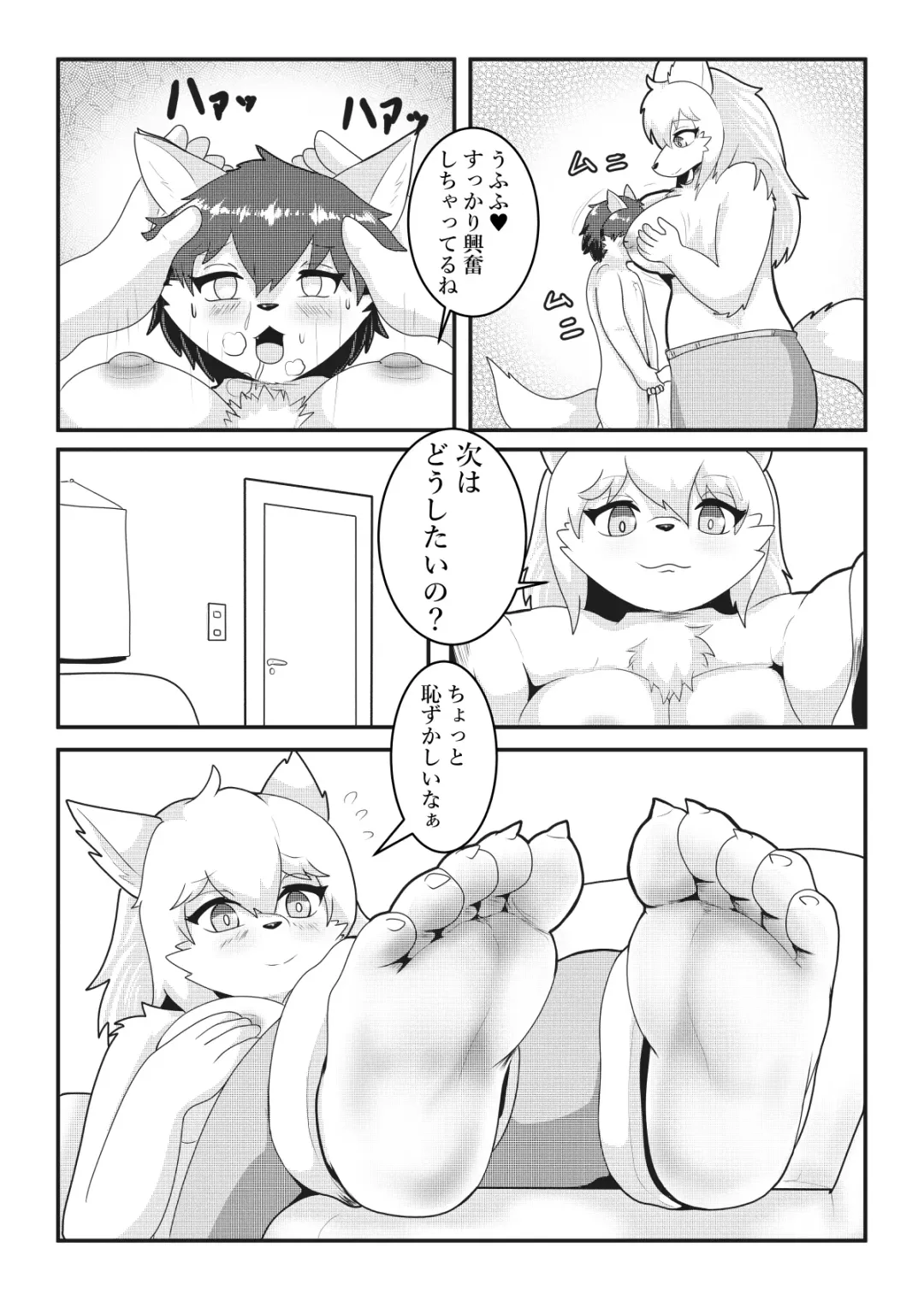 [Mako] Tonari no Kemo Onee-san Fhentai - Page 13