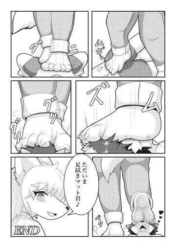 [Mako] Tonari no Kemo Onee-san Fhentai - Page 28