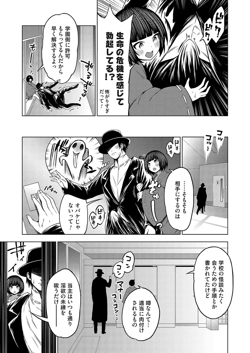 COMIC Grape Vol. 132 Fhentai - Page 10