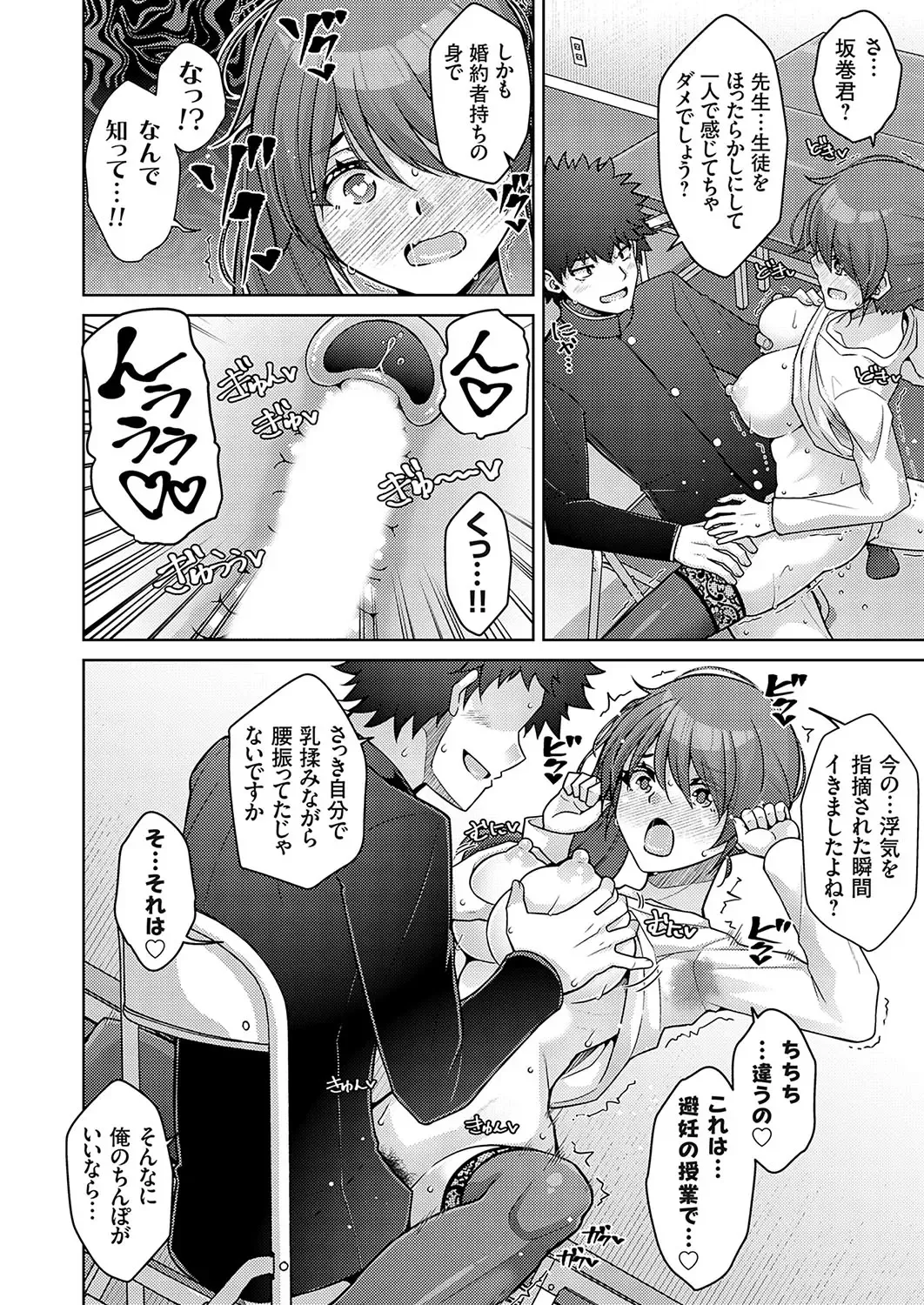 COMIC Grape Vol. 132 Fhentai - Page 101