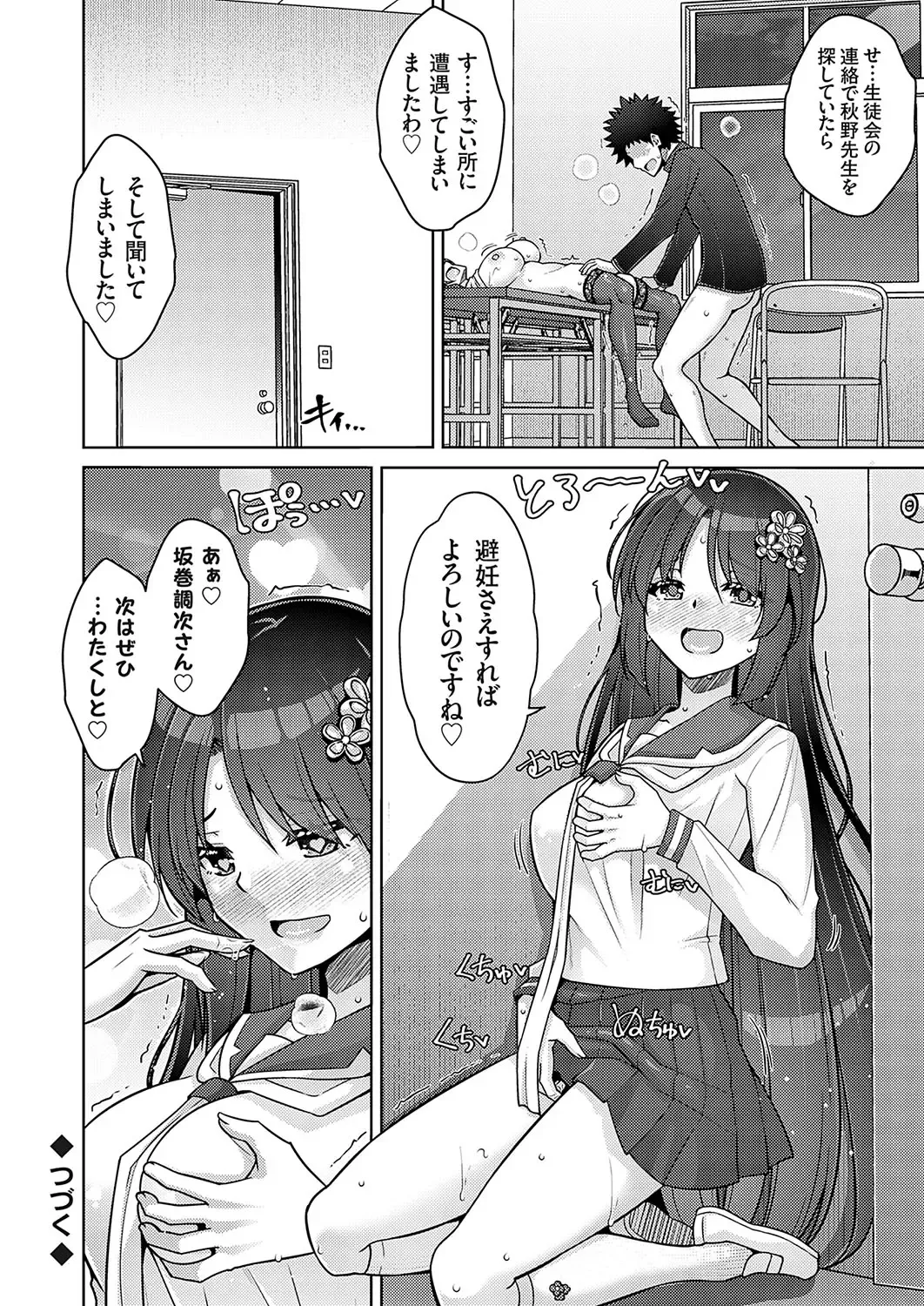 COMIC Grape Vol. 132 Fhentai - Page 105