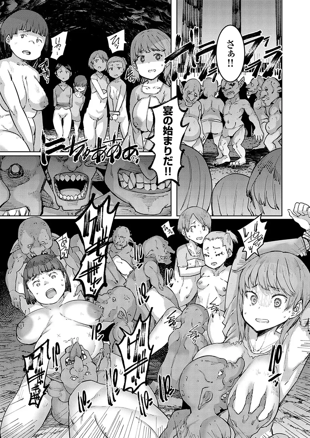 COMIC Grape Vol. 132 Fhentai - Page 112