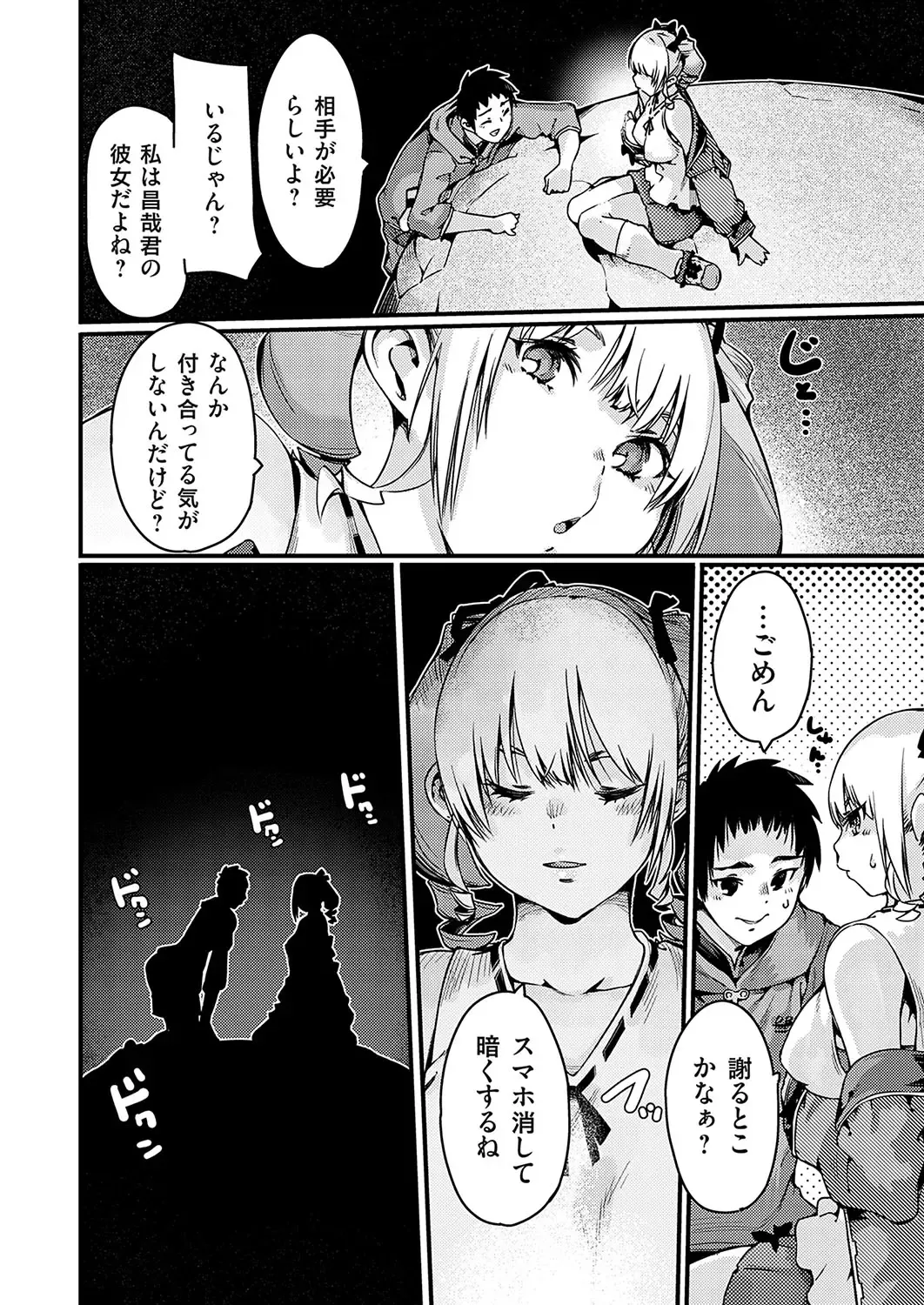 COMIC Grape Vol. 132 Fhentai - Page 139