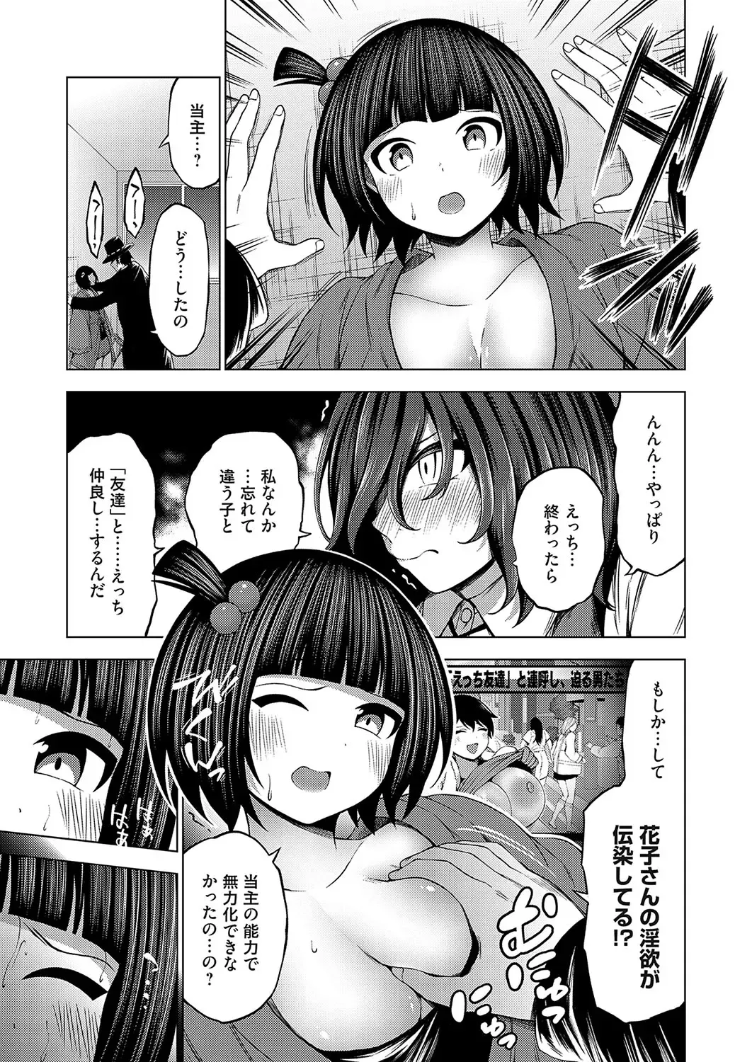 COMIC Grape Vol. 132 Fhentai - Page 14