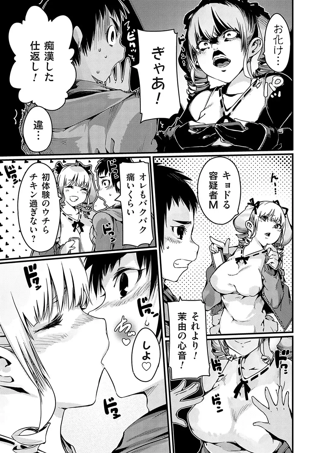 COMIC Grape Vol. 132 Fhentai - Page 142