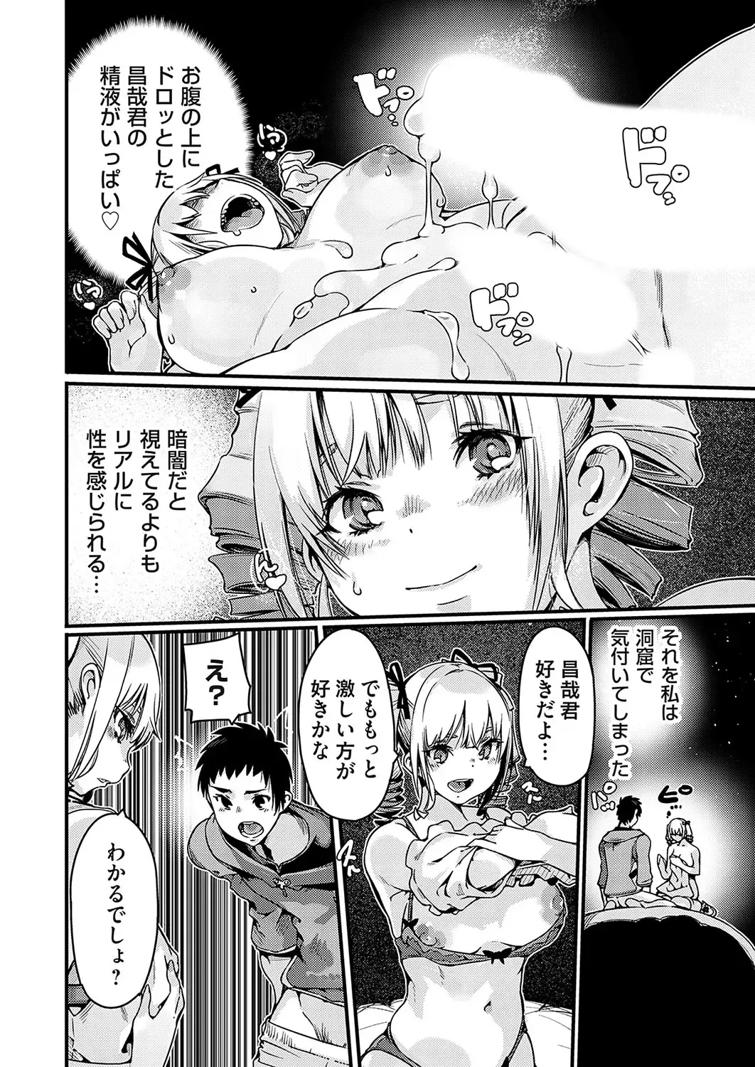 COMIC Grape Vol. 132 Fhentai - Page 151