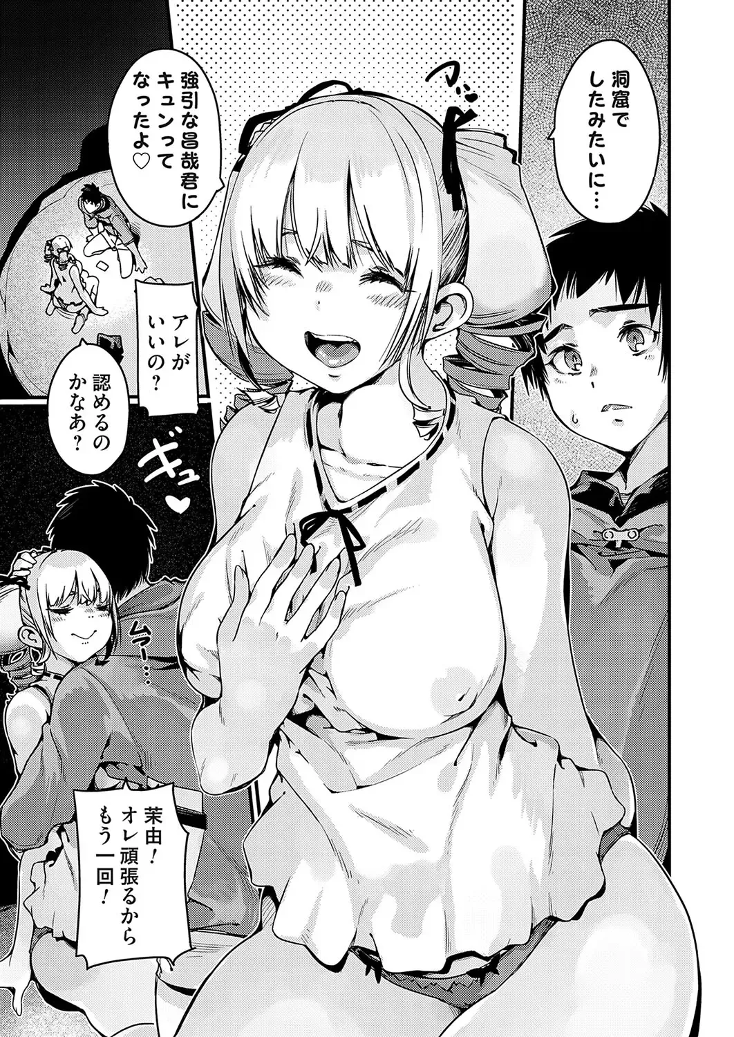 COMIC Grape Vol. 132 Fhentai - Page 152