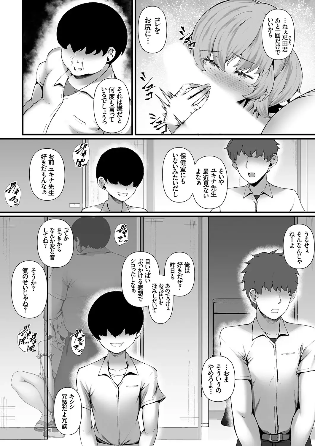 COMIC Grape Vol. 132 Fhentai - Page 157