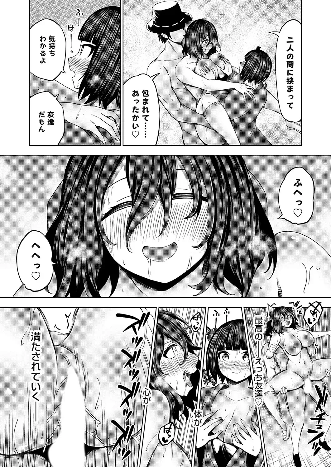 COMIC Grape Vol. 132 Fhentai - Page 24