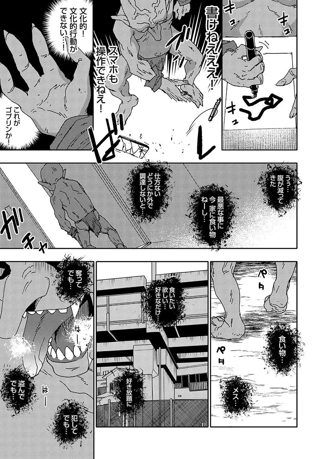 COMIC Grape Vol. 132 Fhentai - Page 32