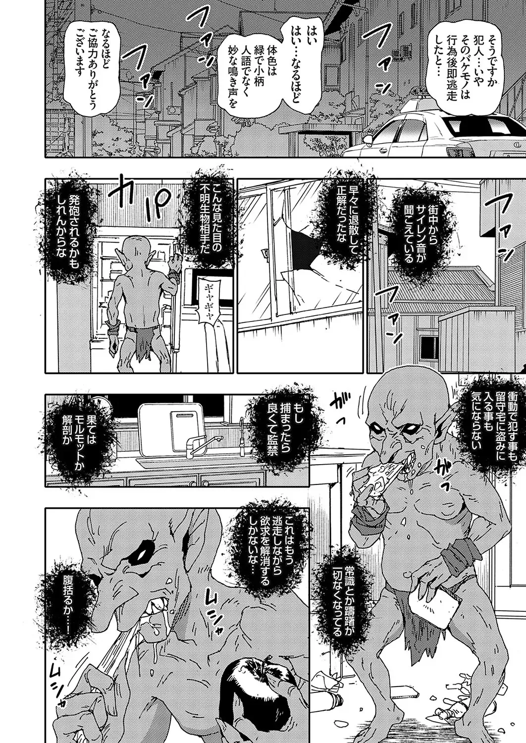 COMIC Grape Vol. 132 Fhentai - Page 39