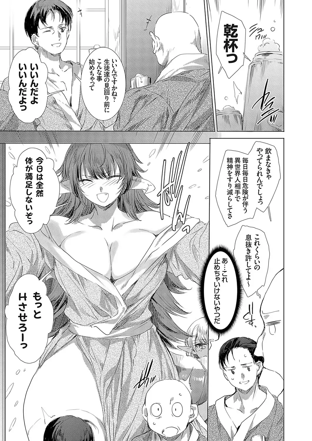 COMIC Grape Vol. 132 Fhentai - Page 66