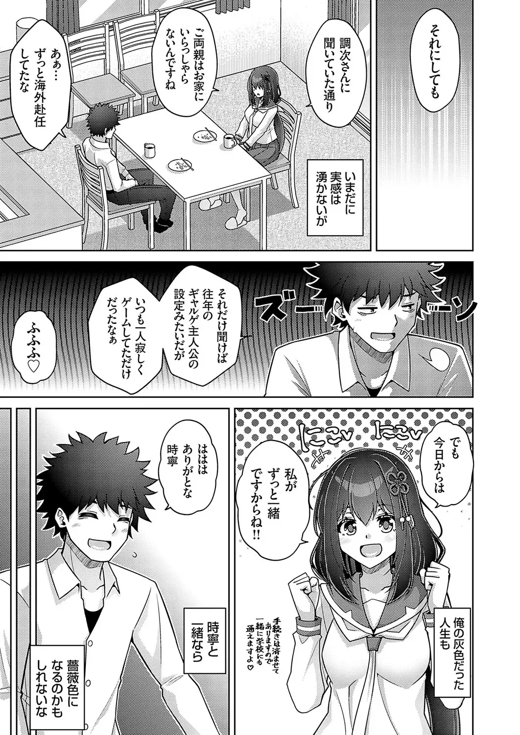 COMIC Grape Vol. 132 Fhentai - Page 92