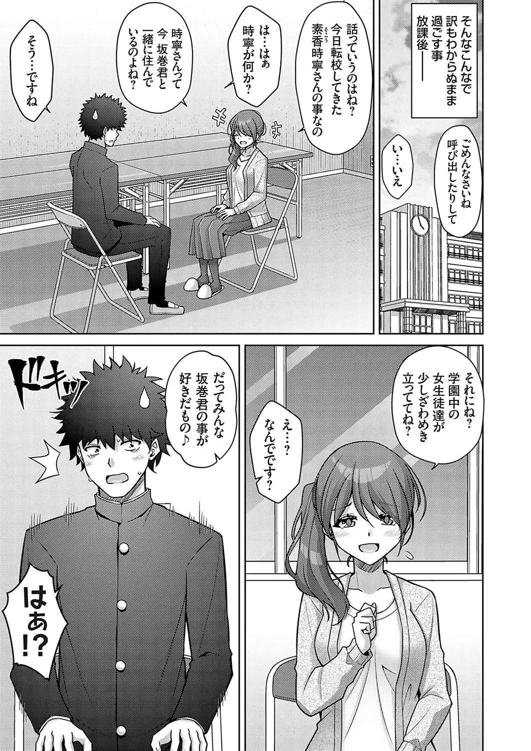 COMIC Grape Vol. 132 Fhentai - Page 94