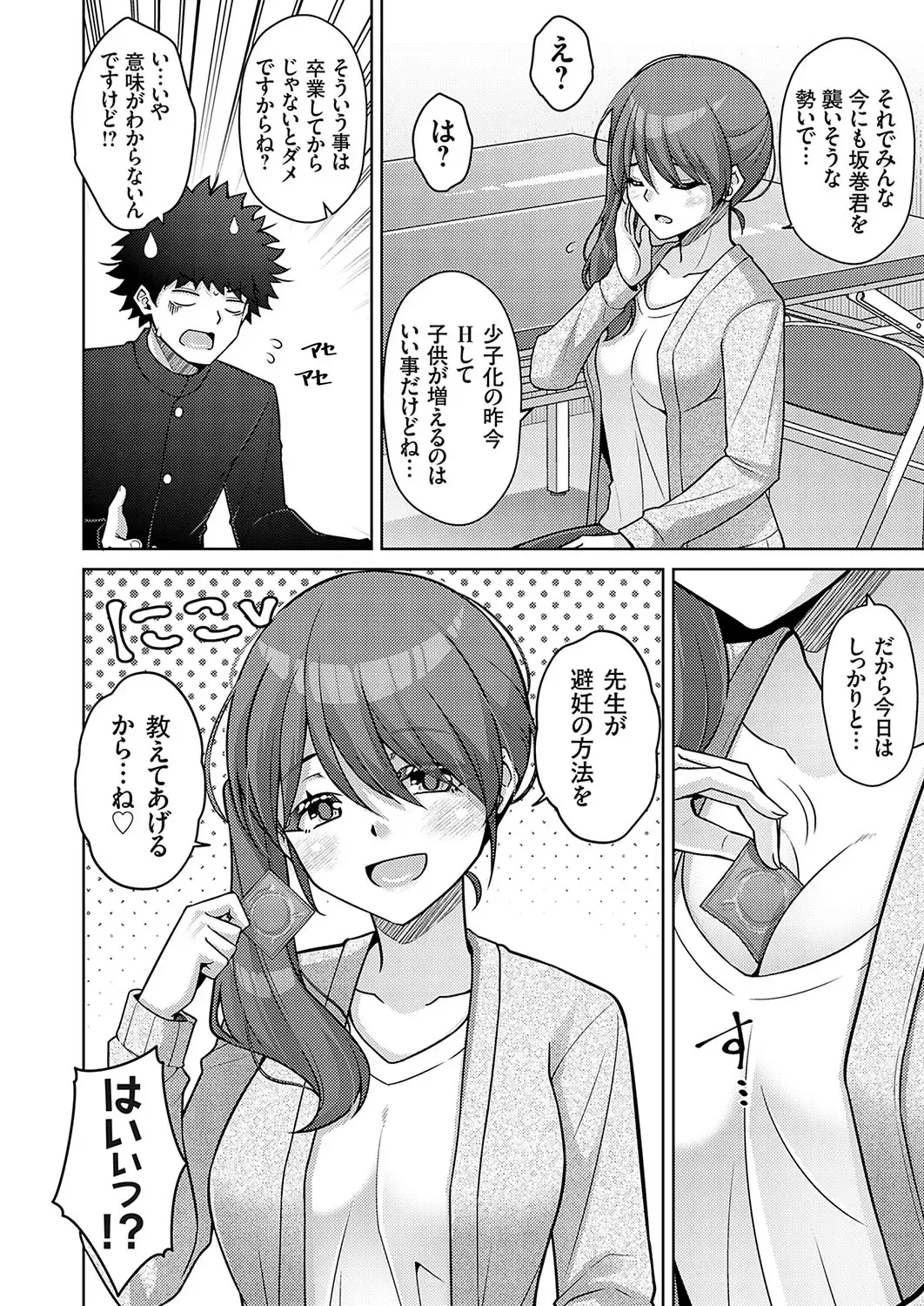 COMIC Grape Vol. 132 Fhentai - Page 95