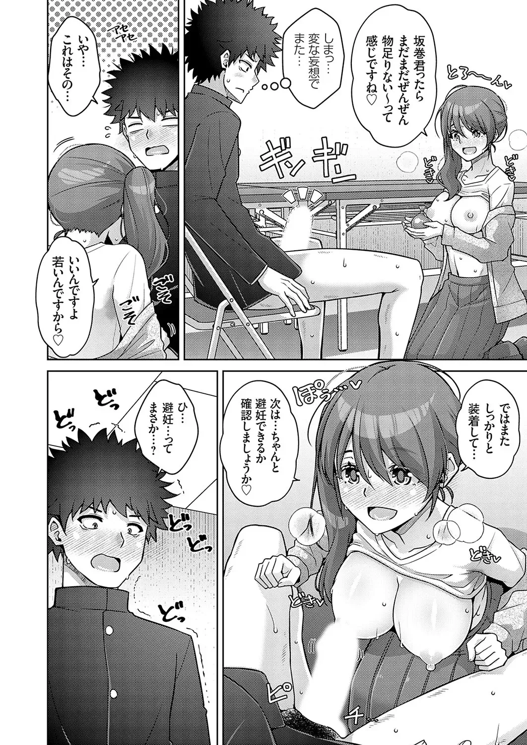 COMIC Grape Vol. 132 Fhentai - Page 97