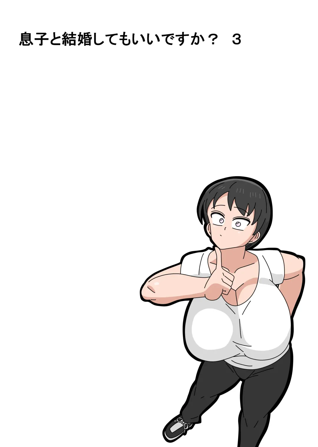 Musuko to Kekkon Shite mo Ii desu ka? Fhentai - Page 82