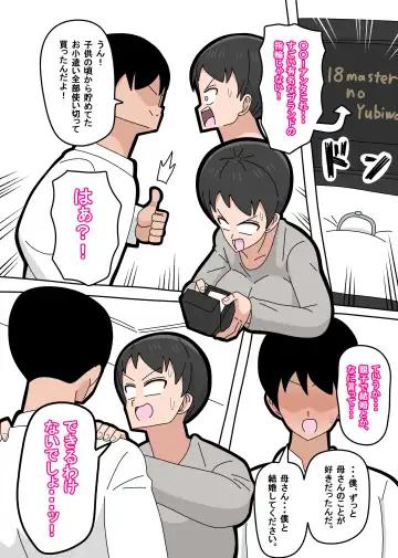 Musuko to Kekkon Shite mo Ii desu ka? Fhentai - Page 10